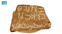Rare bilingual inscription unearthed in Saudi Arabia