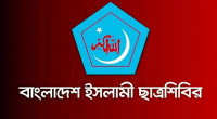 Islami Chhatra Shibir forms new committees in Ctg