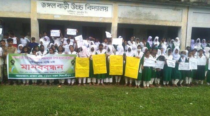 শ্রেণিকক্ষে ছাত্রীকে উত্ত্যক্ত-শিক্ষিকাকে লাঞ্ছিত, আটক ৪