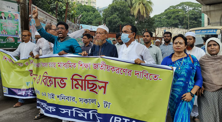 শিক্ষকদের হত্যা-নির্যাতন: শিক্ষক সমিতির ১১ দাবি