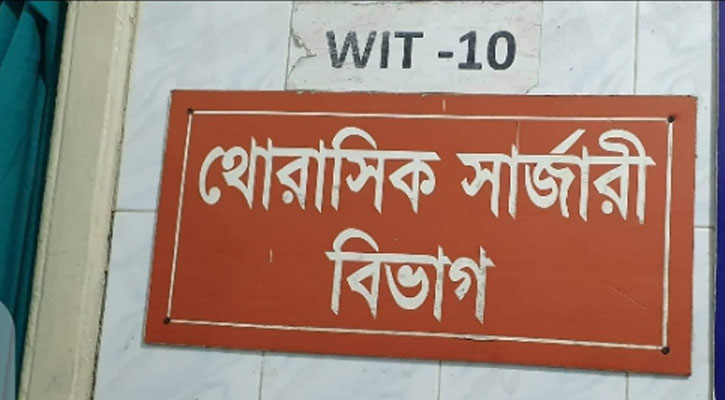 ঢামেকের থোরাসিক সার্জারি বিভাগে ধোঁয়া আতঙ্ক, রোগীদের স্থানান্তর