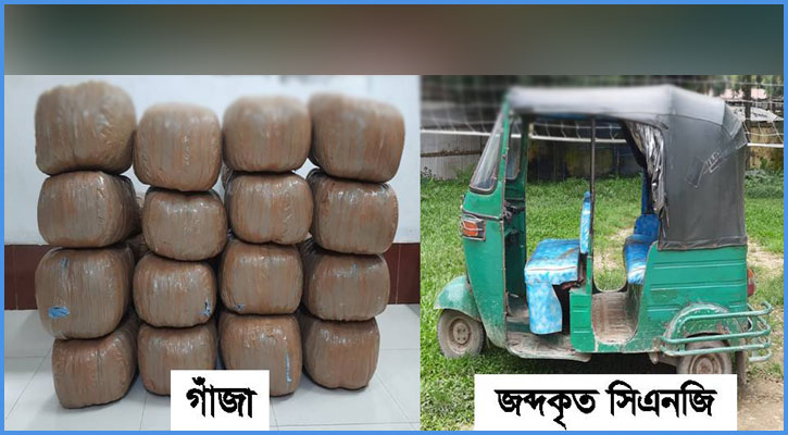 ব্রাহ্মণবাড়িয়ায় ৭২ কেজি গাঁজাসহ বিক্রেতা আটক