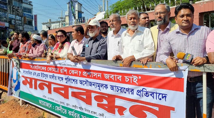 সাংবাদিকের কোমরে রশি: ওসি প্রত্যাহারের দাবিতে ২৪ ঘণ্টার আল্টিমেটাম