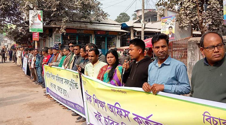 সাড়ে ১১ হাজার বই পাচার, বিচারের দাবিতে মানববন্ধন