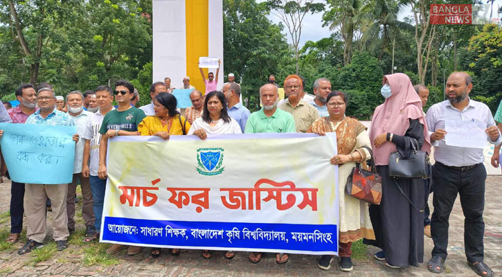 বাকৃবিতে ‘মার্চ ফর জাস্টিস’ কর্মসূচিতে সমর্থন জানিয়ে শিক্ষকদের বিক্ষোভ