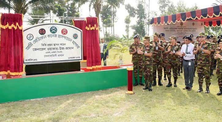 যশোরে ৫০০ শয্যা আর্মি মেডিকেল কলেজ হাসপাতালের ভিত্তিপ্রস্তর স্থাপন