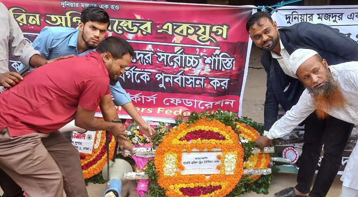 তাজরীন ট্র্যাজেডি: শ্রদ্ধাভরে নিহতদের স্মরণ