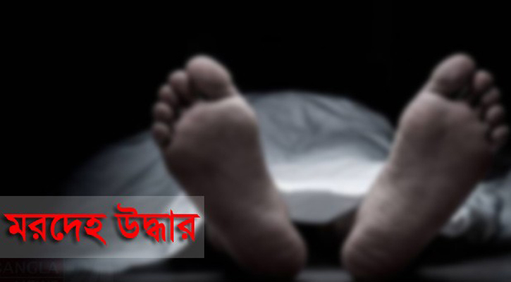 পটিয়ায় দুইজনের মরদেহ উদ্ধার