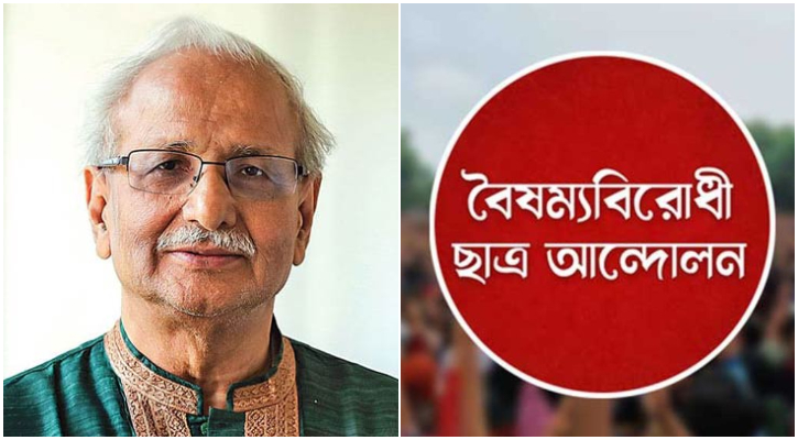 বদিউল আলমের বক্তব্য প্রত্যাখ্যান বৈষম্যবিরোধী ছাত্র আন্দোলনের