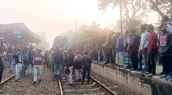 যে দাবিতে ট্রেন আটকে মানববন্ধন করল আলমডাঙ্গাবাসী