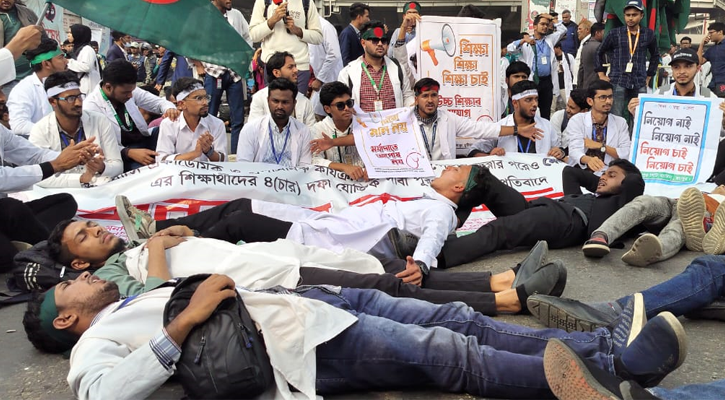 শাহবাগ অবরোধ ম্যাটস শিক্ষার্থীদের, যান চলাচল বন্ধ